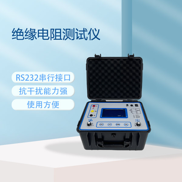 絕緣電阻測(cè)試儀GM-5KV/10KV